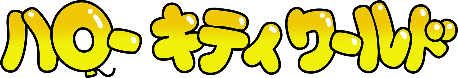 Hello Kitty World logo for Famicom